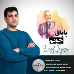 دانلود آهنگ عماد طیاری بابای خوبم با کیفیت 320
